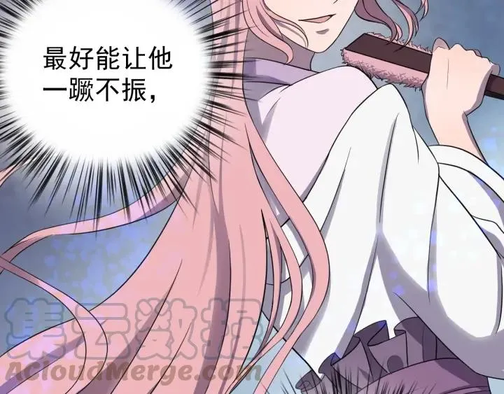 第46话 嫉妒 第73页