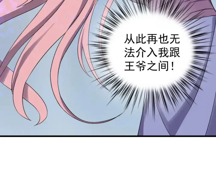 第46话 嫉妒 第74页