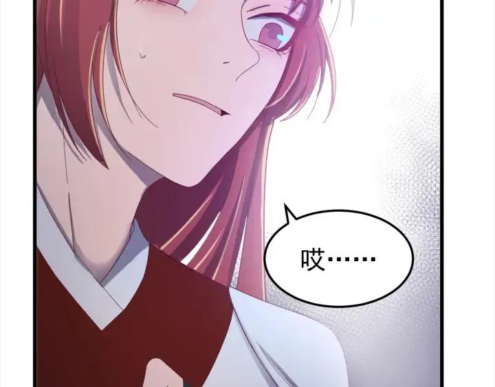 第46话 嫉妒 第82页