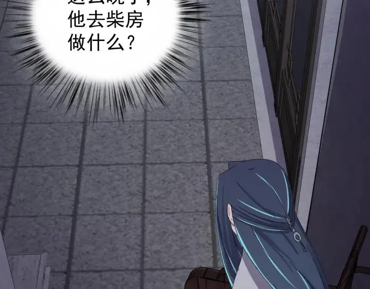 第46话 嫉妒 第87页