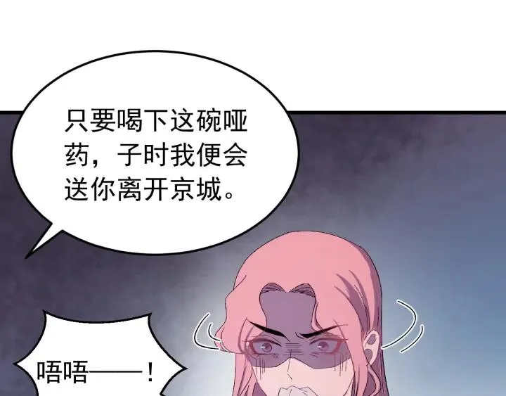 第46话 嫉妒 第92页
