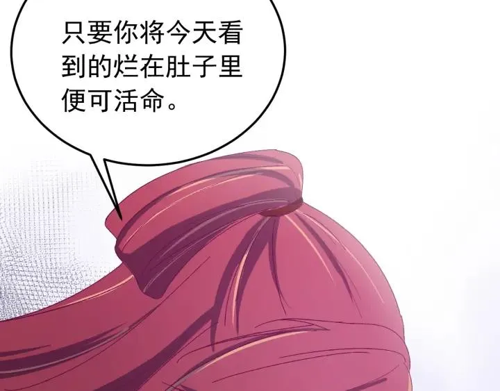 第46话 嫉妒 第95页