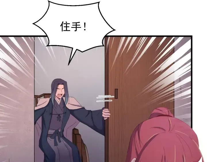 第46话 嫉妒 第98页
