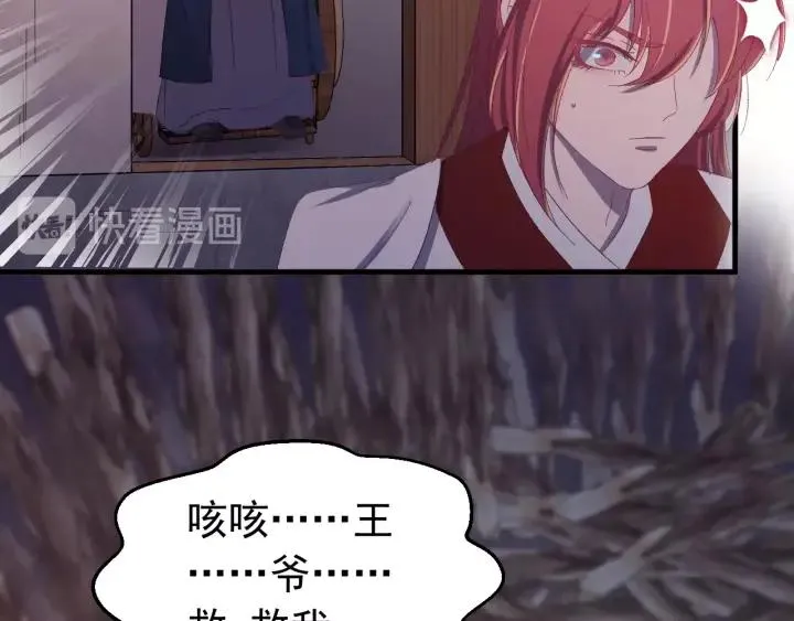 第46话 嫉妒 第99页