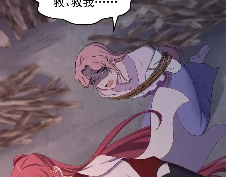 第46话 嫉妒 第100页
