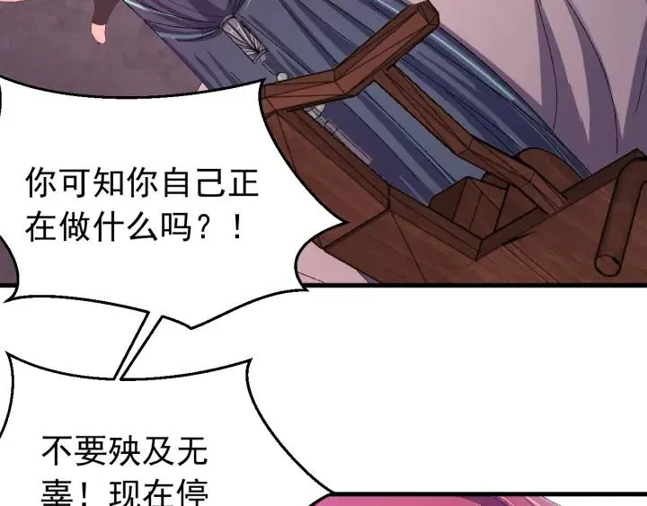 第46话 嫉妒 第102页
