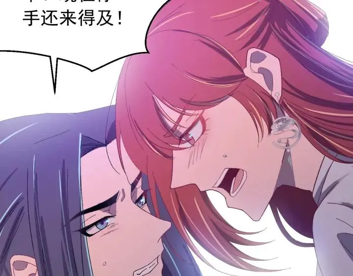 第46话 嫉妒 第103页