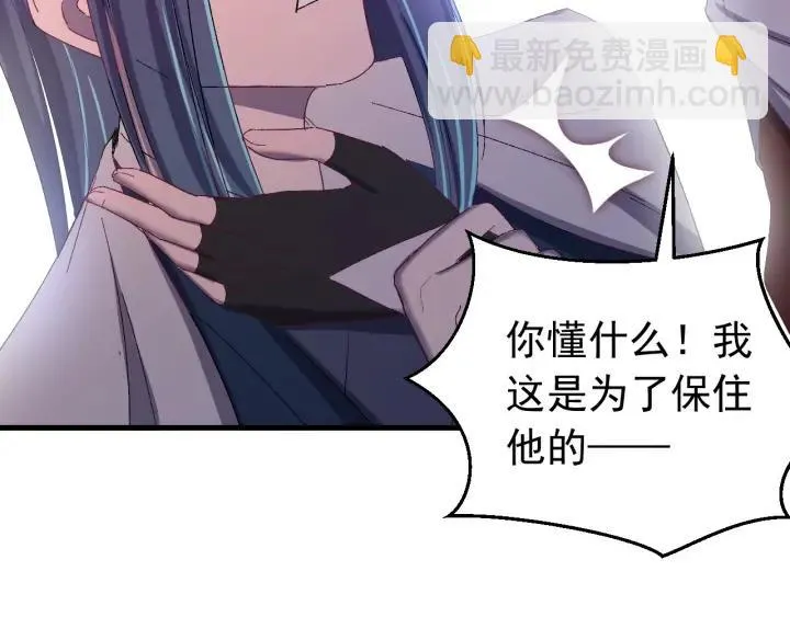 第46话 嫉妒 第104页
