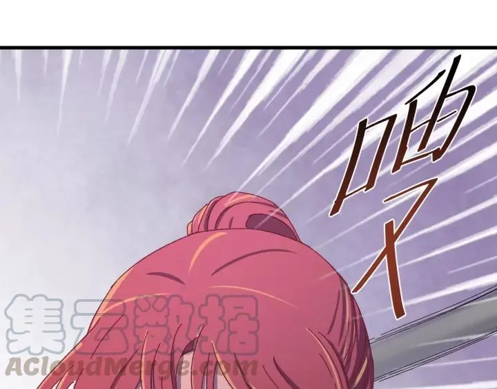 第46话 嫉妒 第105页