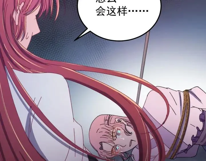 第46话 嫉妒 第110页