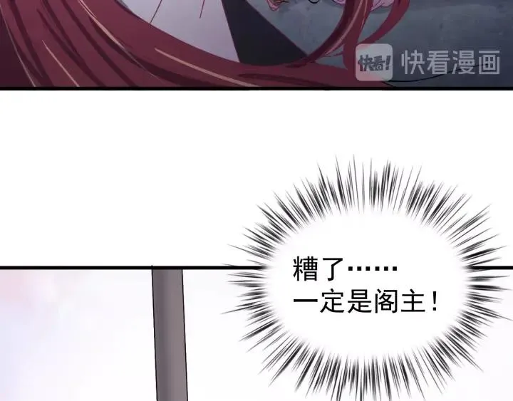 第46话 嫉妒 第111页