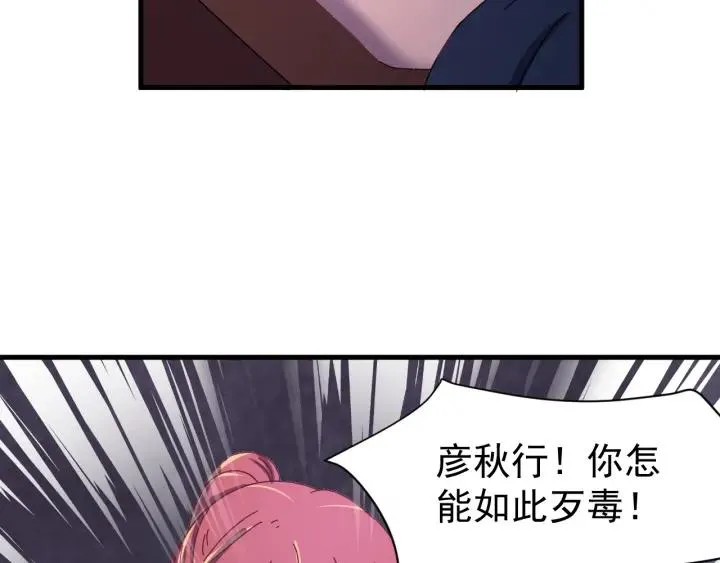 第46话 嫉妒 第115页