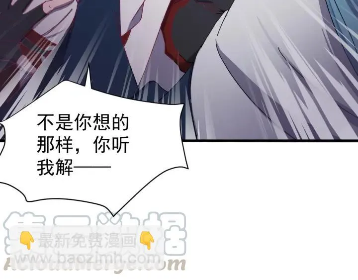 第46话 嫉妒 第117页