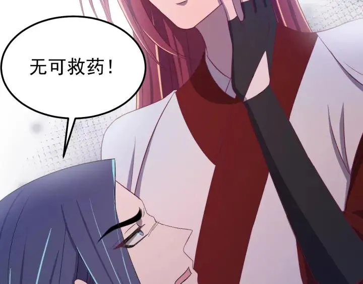 第46话 嫉妒 第123页