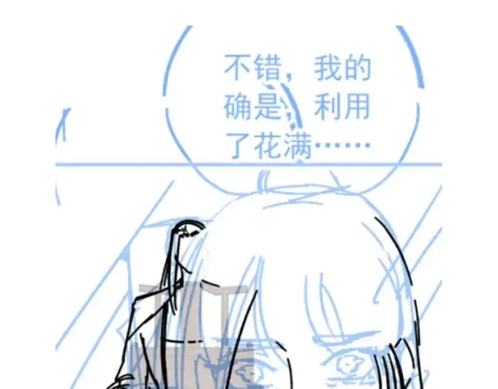 第46话 嫉妒 第127页