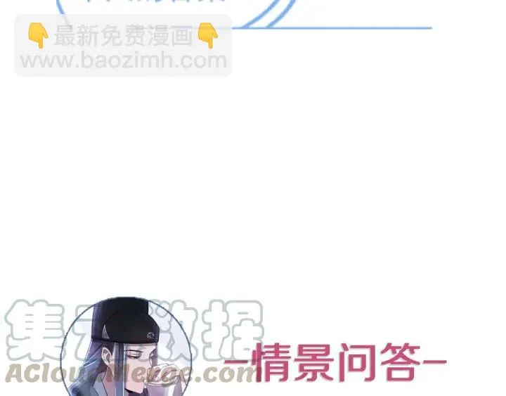 第46话 嫉妒 第129页