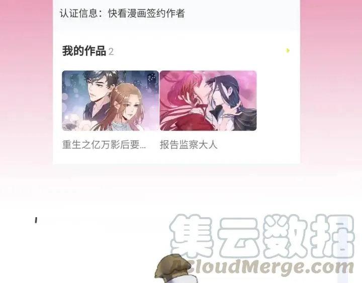 第46话 嫉妒 第133页