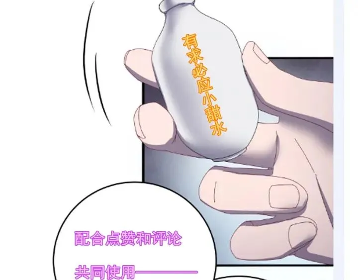 第46话 嫉妒 第134页