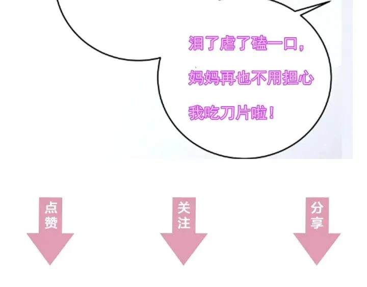 第46话 嫉妒 第135页