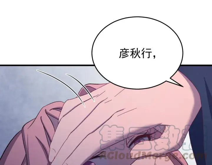 第47话 是我输了 第5页