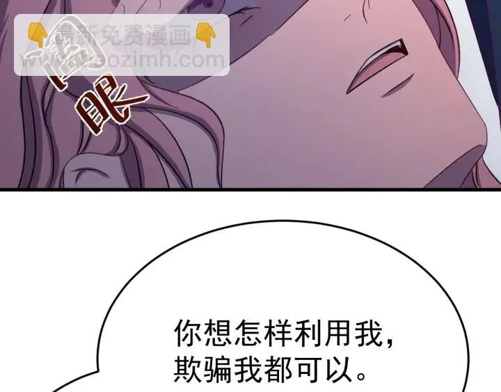 第47话 是我输了 第6页
