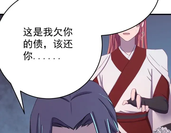 第47话 是我输了 第7页