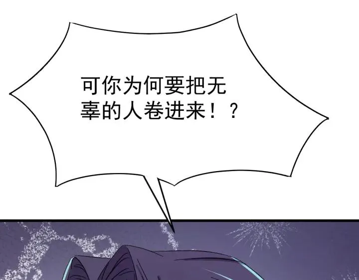 第47话 是我输了 第10页