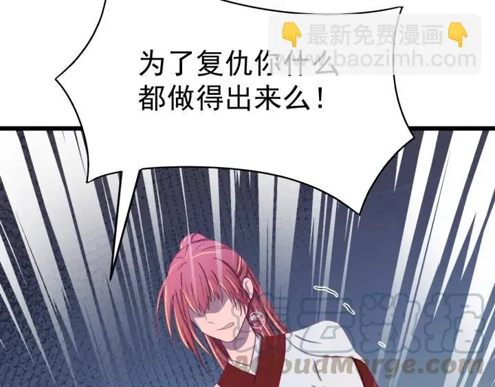 第47话 是我输了 第13页