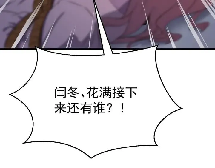第47话 是我输了 第16页