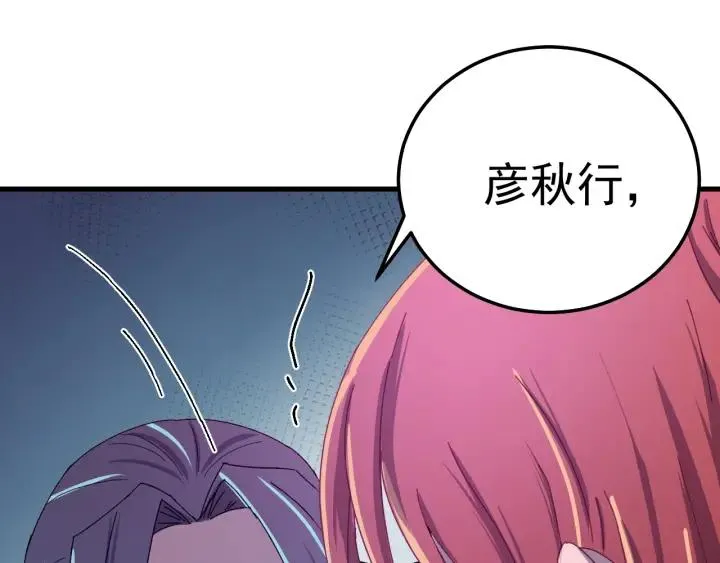 第47话 是我输了 第18页