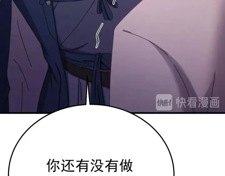 第47话 是我输了 第20页