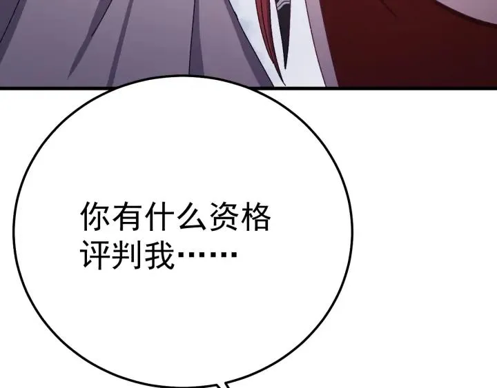 第47话 是我输了 第23页