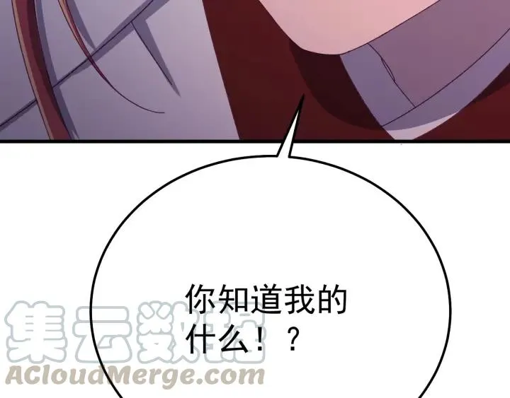 第47话 是我输了 第25页