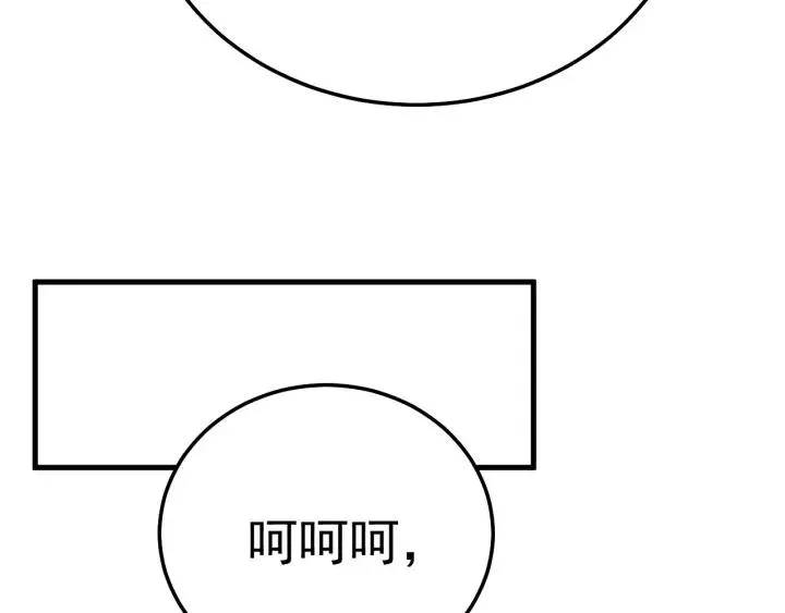 第47话 是我输了 第26页