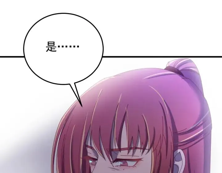 第47话 是我输了 第31页