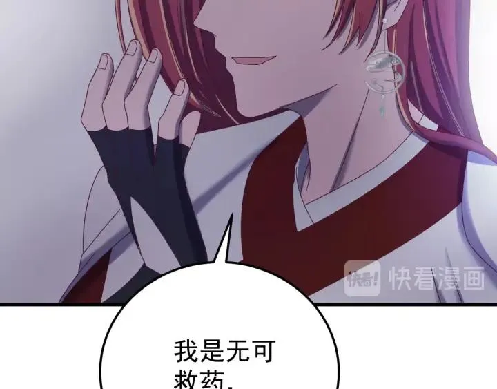 第47话 是我输了 第32页