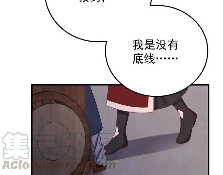 第47话 是我输了 第33页
