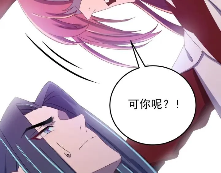 第47话 是我输了 第35页