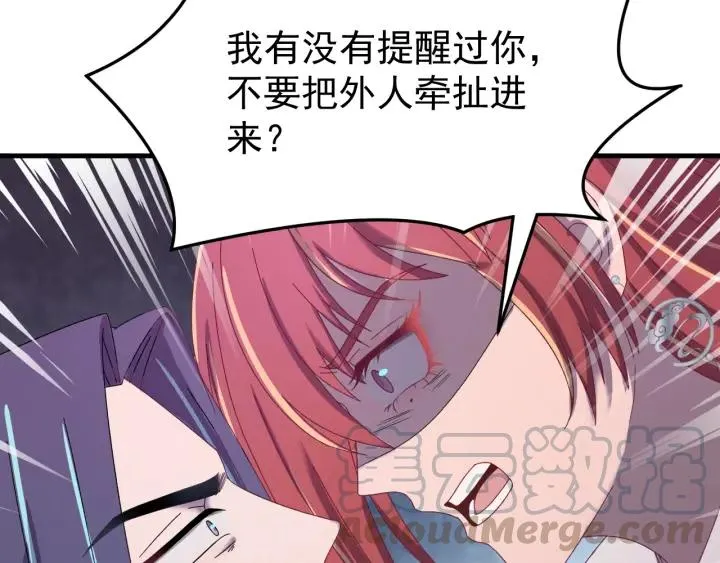 第47话 是我输了 第37页