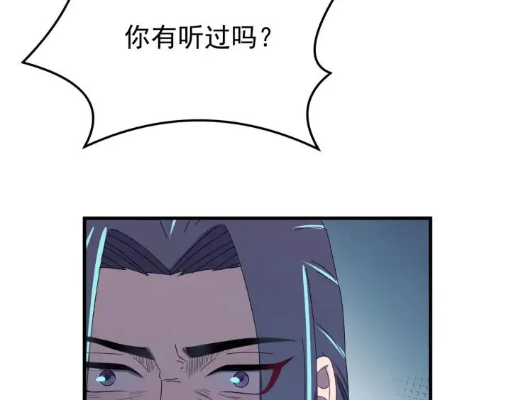 第47话 是我输了 第39页