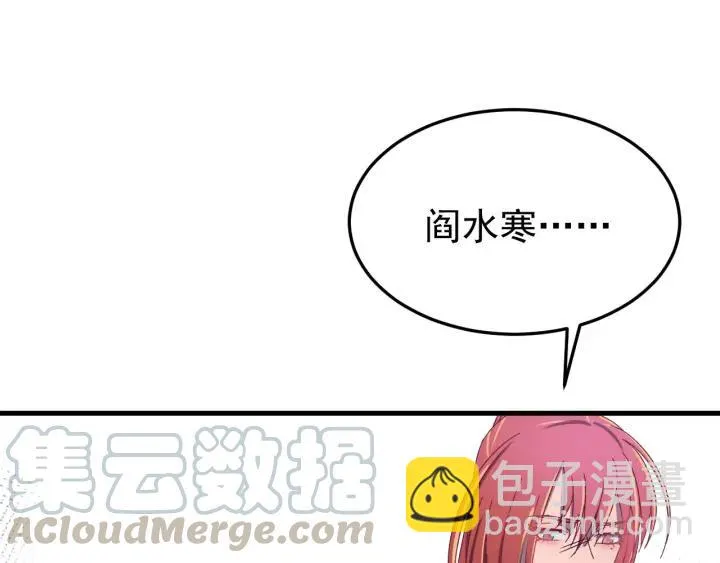 第47话 是我输了 第41页