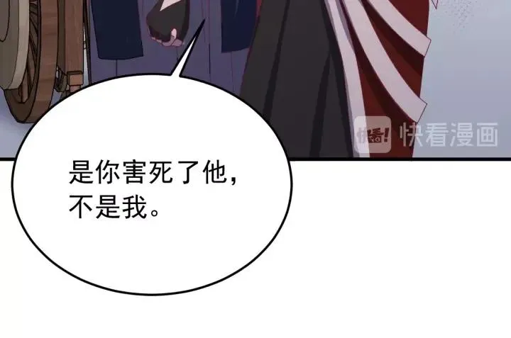 第47话 是我输了 第43页