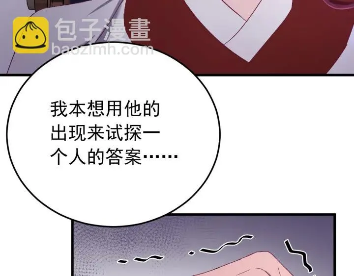 第47话 是我输了 第46页
