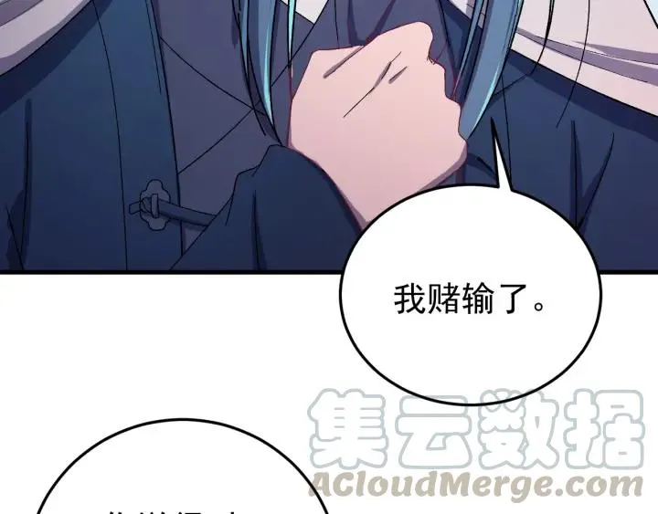 第47话 是我输了 第49页