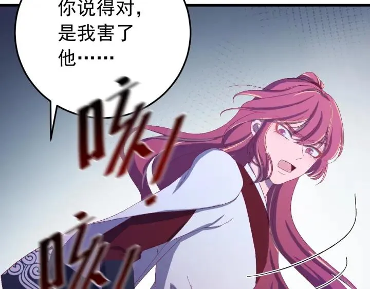 第47话 是我输了 第50页