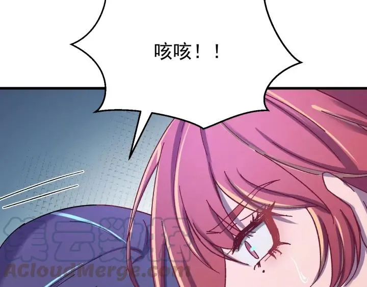 第47话 是我输了 第61页