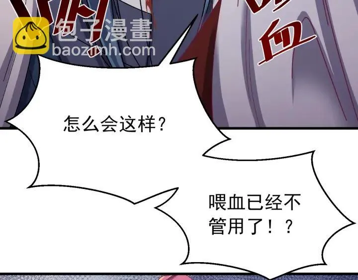 第47话 是我输了 第63页