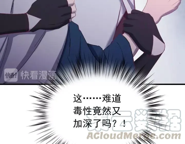 第47话 是我输了 第65页