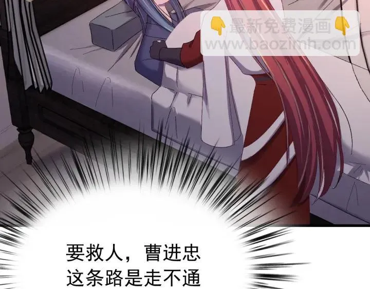 第47话 是我输了 第71页