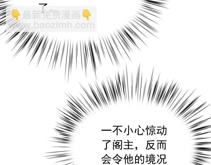 第47话 是我输了 第72页